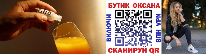 Бутират бутандиол Ардатов