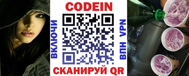 kraken вход  Ардатов  Кодеин Purple Drank 