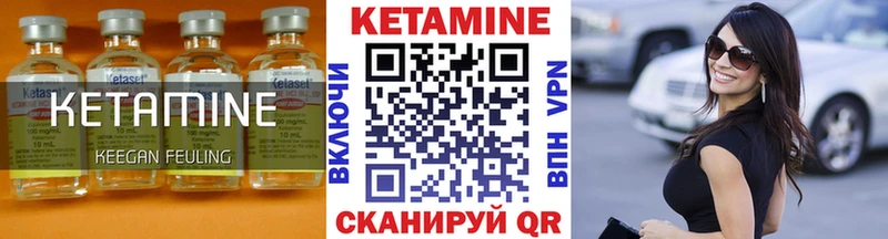 КЕТАМИН VHQ Ардатов
